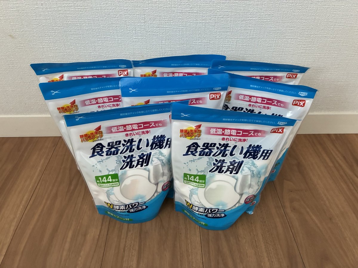 ふるさと納税の返礼品 食洗機用の粉末洗剤8袋