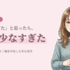 ふるさと納税 住民税のお知らせで「やりすぎた」と思ったら実は少なすぎた話