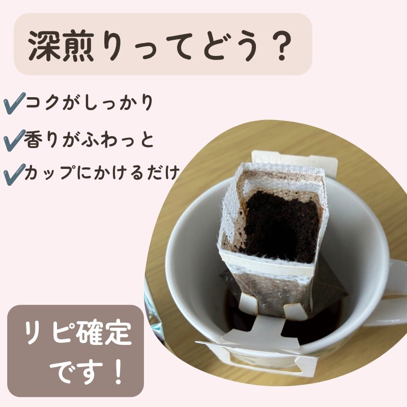ドリップコーヒーをカップにかけたところ