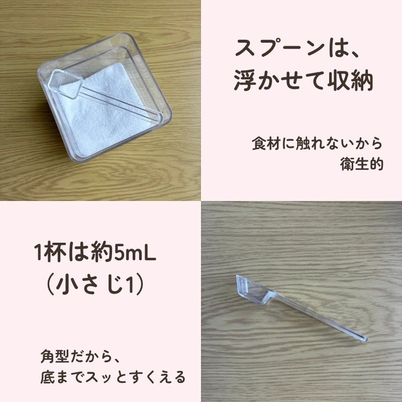 食洗機の洗剤をスプーン付きの容器に移して使っているところ